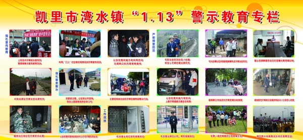 圖片宣傳欄