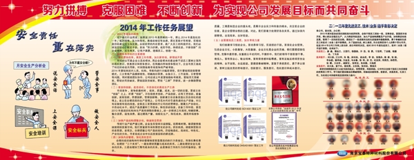 公告欄