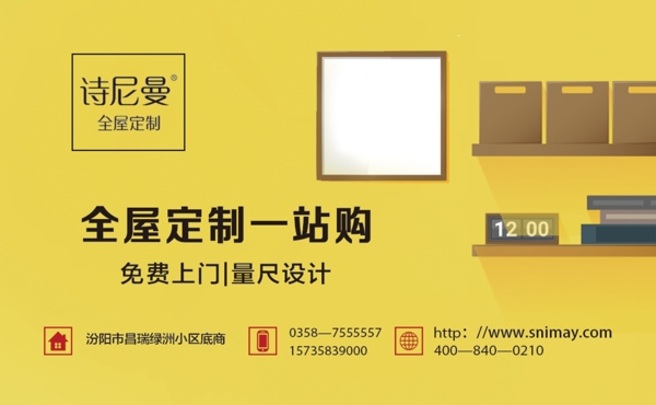 裝修名片