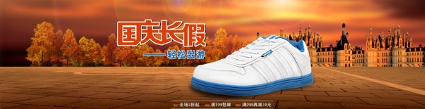 天貓首頁寬屏圖片