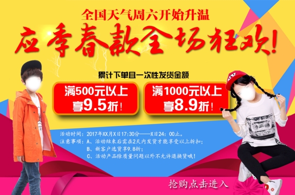 活動海報全場狂歡