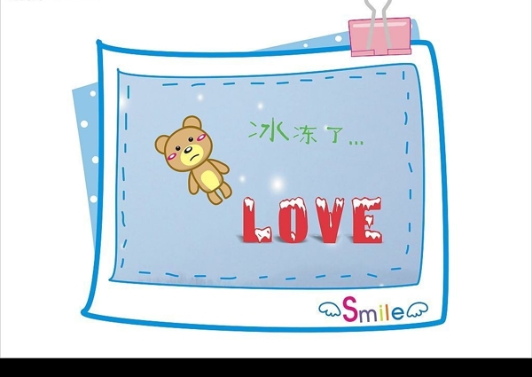 LOVE冰凍了圖片