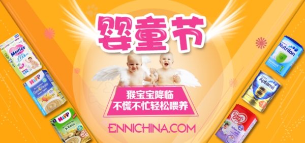 BANNER嬰兒節(jié)母嬰用品