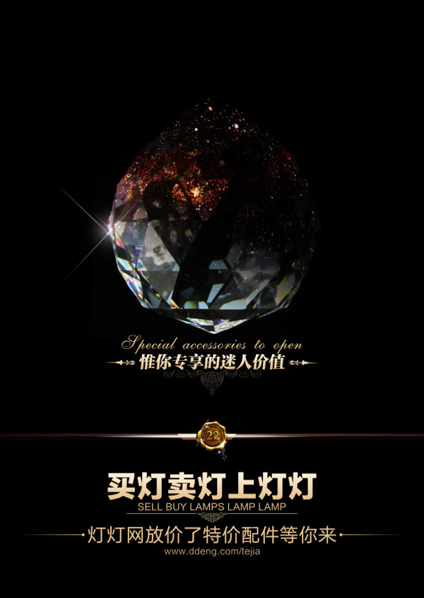 買燈賣燈上燈燈