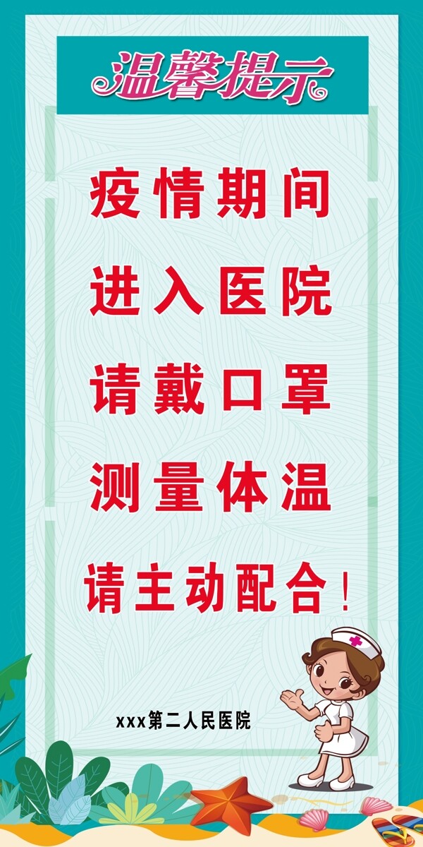 新冠病毒防治