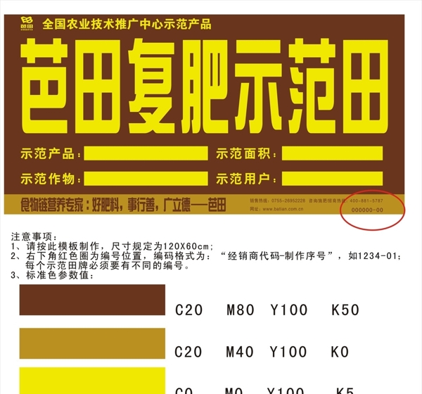 示范牌
