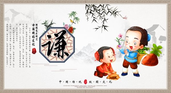 校園文化