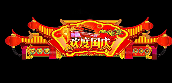 國慶彩門圖片