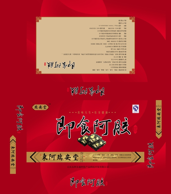 阿膠包裝圖片