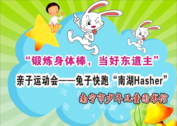 少兒圖書館胸貼圖片