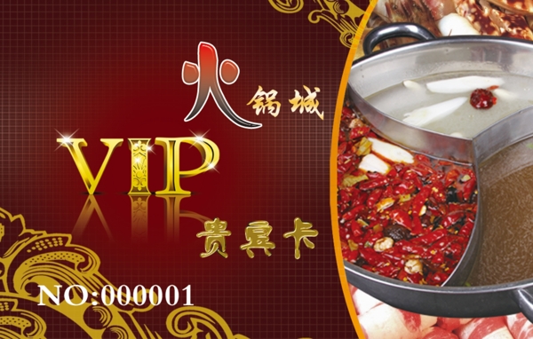 VIP貴賓卡