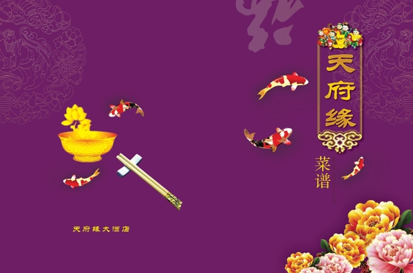 菜譜封面背景