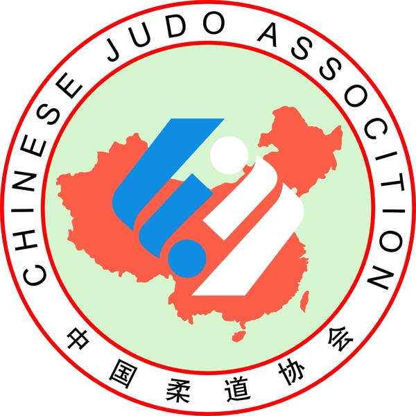 中国柔道协会图片