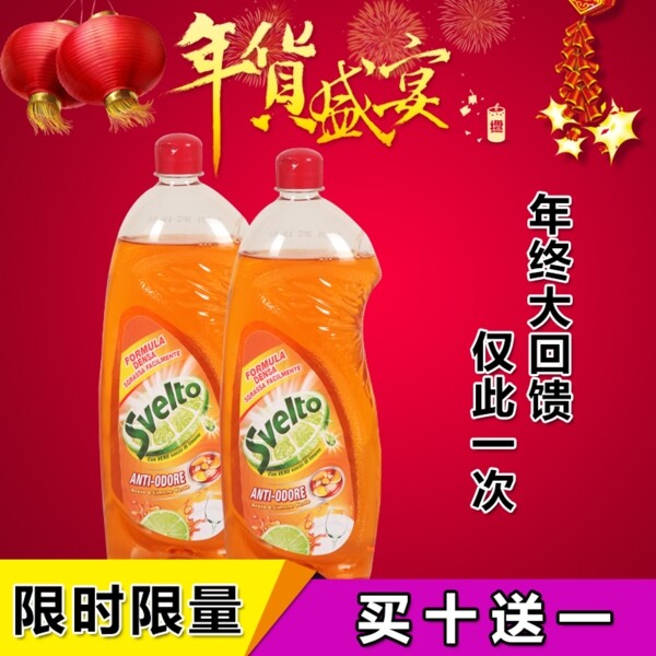淘寶主圖