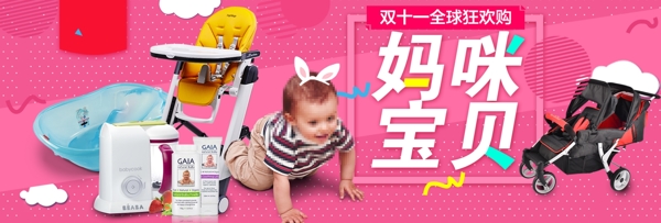 温馨母婴风格婴儿海报模板