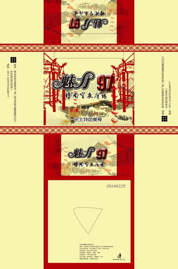 抽紙盒圖片