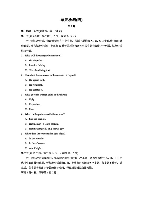 英語人教版高中英語人教版選修6Unit4Globalwarming