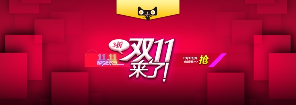 雙十一海報圖片