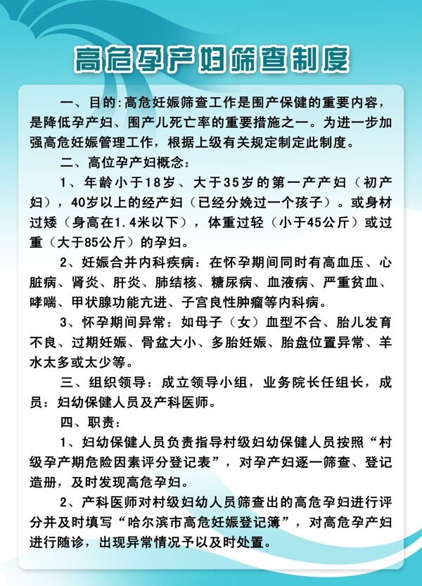醫(yī)院制度圖片