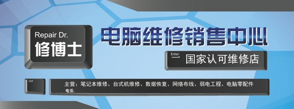 電腦維修銷售中心圖片