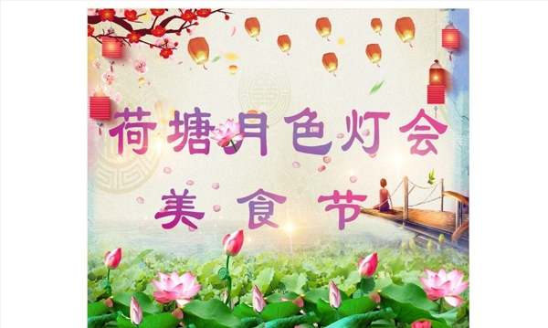 荷塘月色