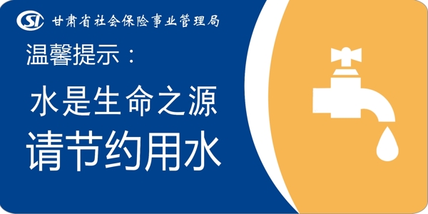 溫馨提示