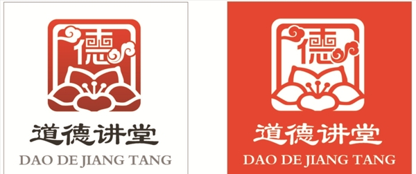 道德講堂