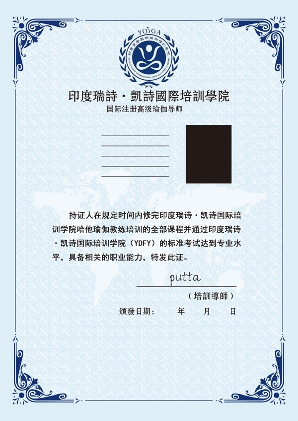 榮譽證書