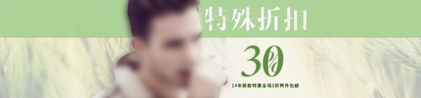 男裝春款促銷海報圖片
