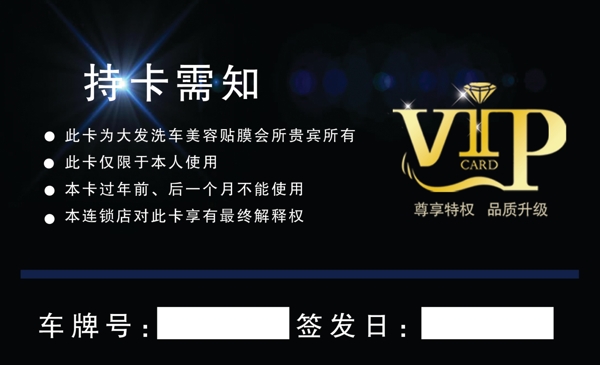 汽車桑拿卡