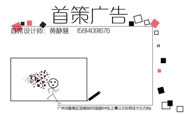 廣告設(shè)計名片
