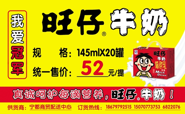 旺仔牛奶圖片