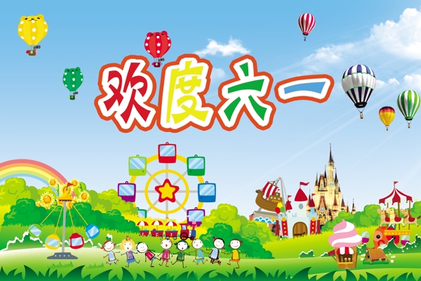 六一圖片