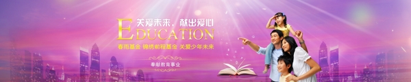 眾籌banner