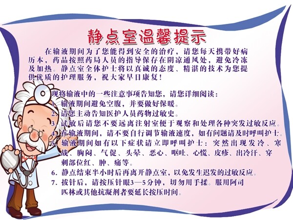 醫(yī)院展板圖片