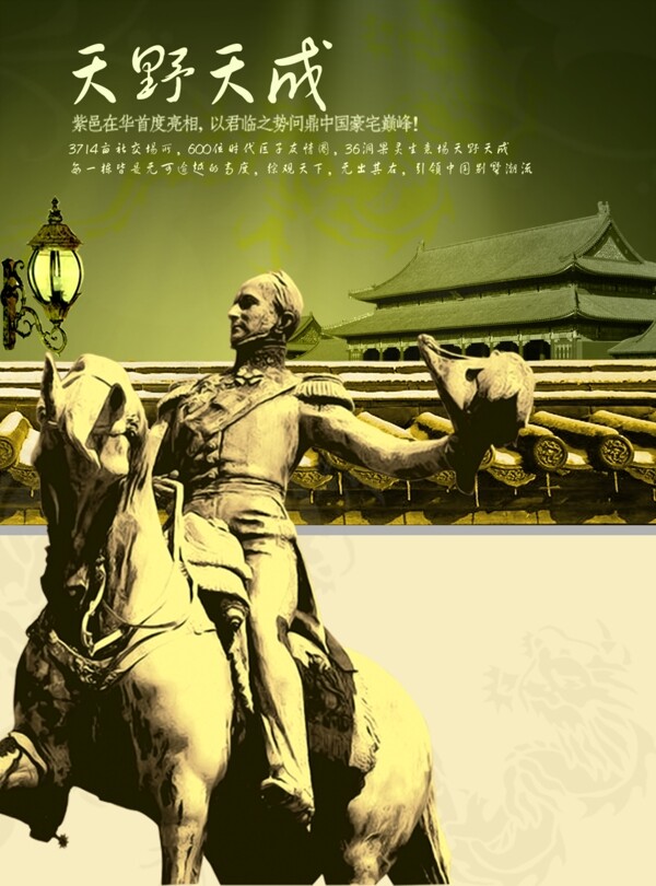 天野天PSD素材