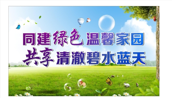 垃圾分類