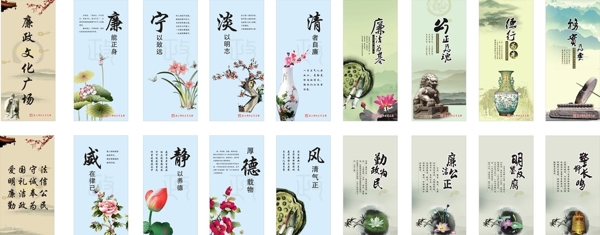 廉政文化