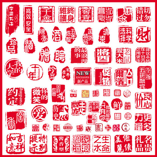 古典印章