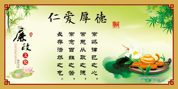 廉政文化圖片