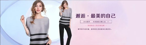 女裝通用海報(bào)PSd源文件