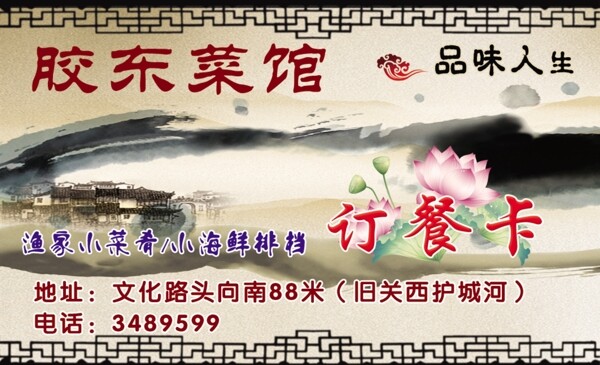 訂餐卡圖片