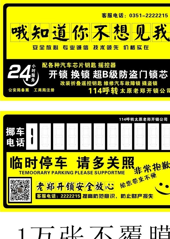 开锁图片