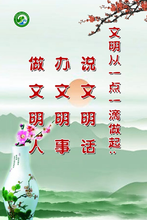 廉政建設(shè)展板
