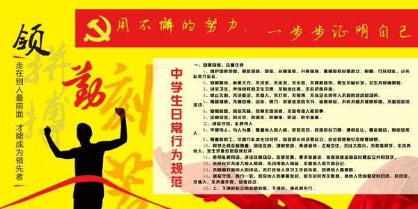 天道酬勤圖片