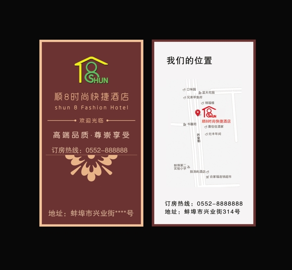 酒店名片圖片