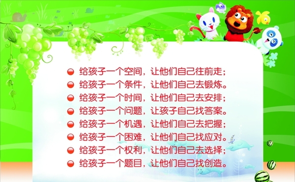 幼兒園宣傳欄圖片