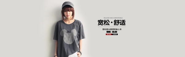 淘寶女裝