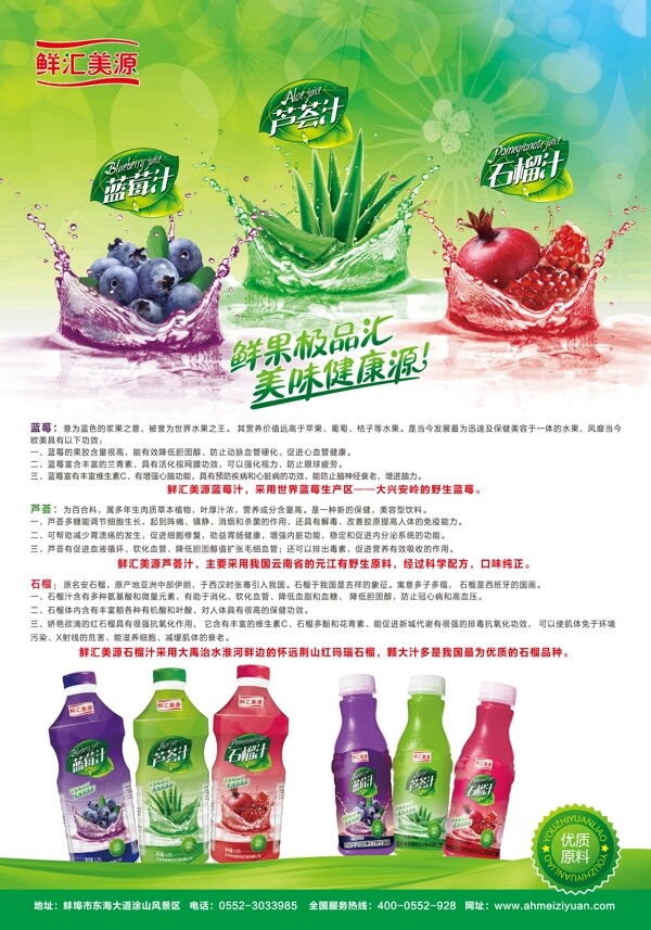 海報(bào)圖片