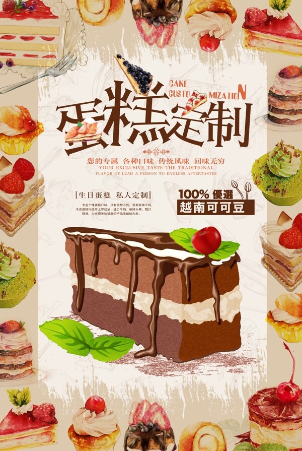 甜品海報